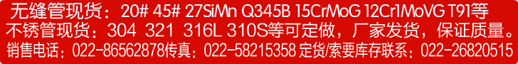 專業(yè)生產非標不銹鋼管，合金鋼管，20#無縫鋼管