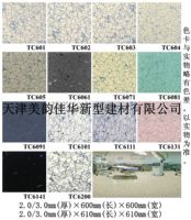 LG芯寶防靜電地板