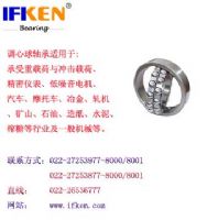 FAG進口軸承代理-FAG調(diào)心球軸承供應