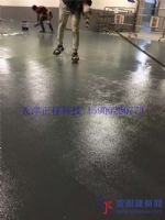 正祥施工混凝土密封固化劑地坪，耐磨地坪