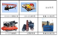 三管成套設(shè)備