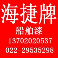 	船用環(huán)氧水線甲板油漆 船用涂料