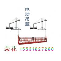供應(yīng)無錫電動(dòng)吊籃