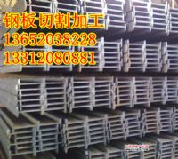 供應(yīng)遼寧Q345C工字鋼 低合金型材專賣工角槽