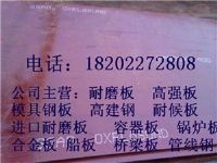 長治市NM450耐磨鋼板合理價(jià)格