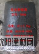 供應(yīng)熱裂解炭黑N990，炭黑N908