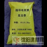 供應(yīng)電纜用導(dǎo)電炭黑，電纜料用導(dǎo)電碳黑