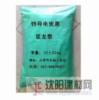 供應(yīng)塑料用導(dǎo)電炭黑，塑料制品用導(dǎo)電炭黑