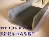 冷彎U型鋼 斜邊U型鋼