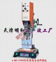河北超聲波焊接機(jī)