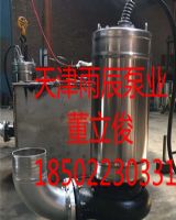 天津雨辰泵業(yè)經(jīng)營大流量高揚程不銹鋼潛水泵