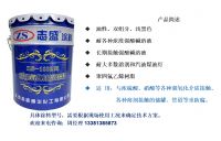 志盛威華1032強(qiáng)氧化防腐涂料