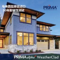 進(jìn)口無(wú)石棉植物纖維水泥外墻掛板別墅木紋裝飾板